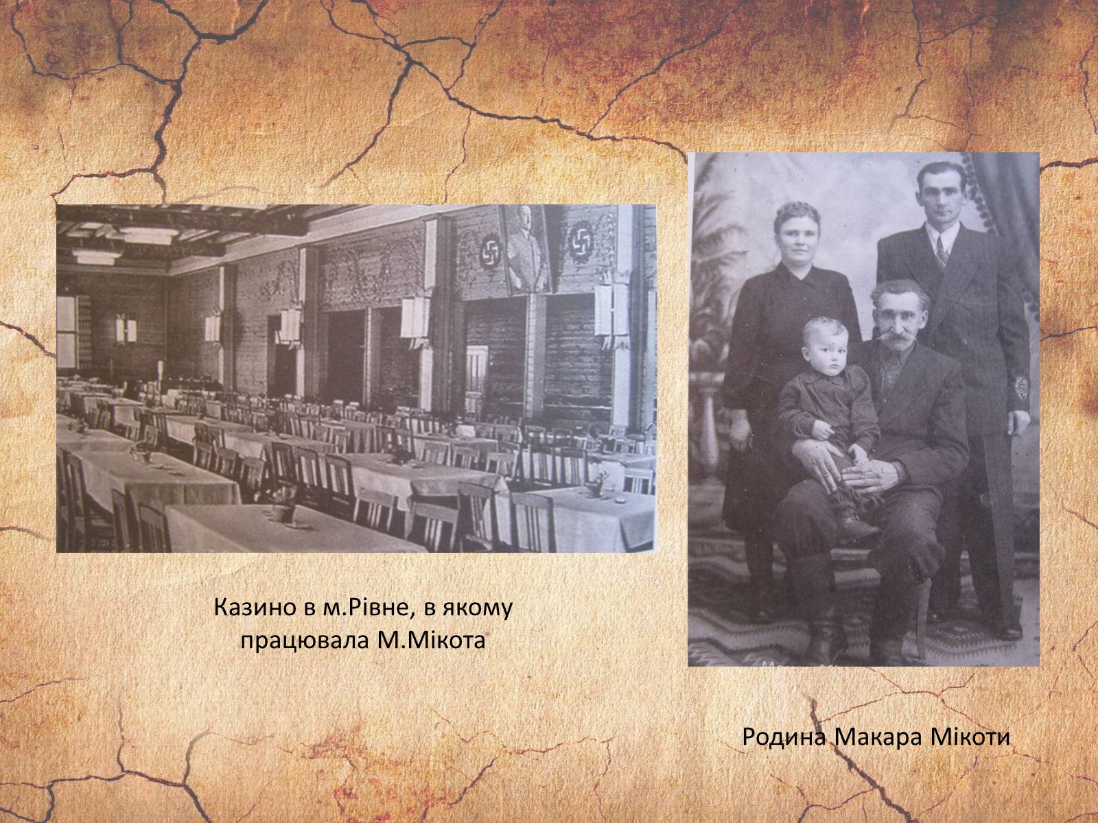 Презентація на тему «Микола Кузнєцов» - Слайд #18 Презентація на тему «Микола Кузнєцов» - Слайд #18