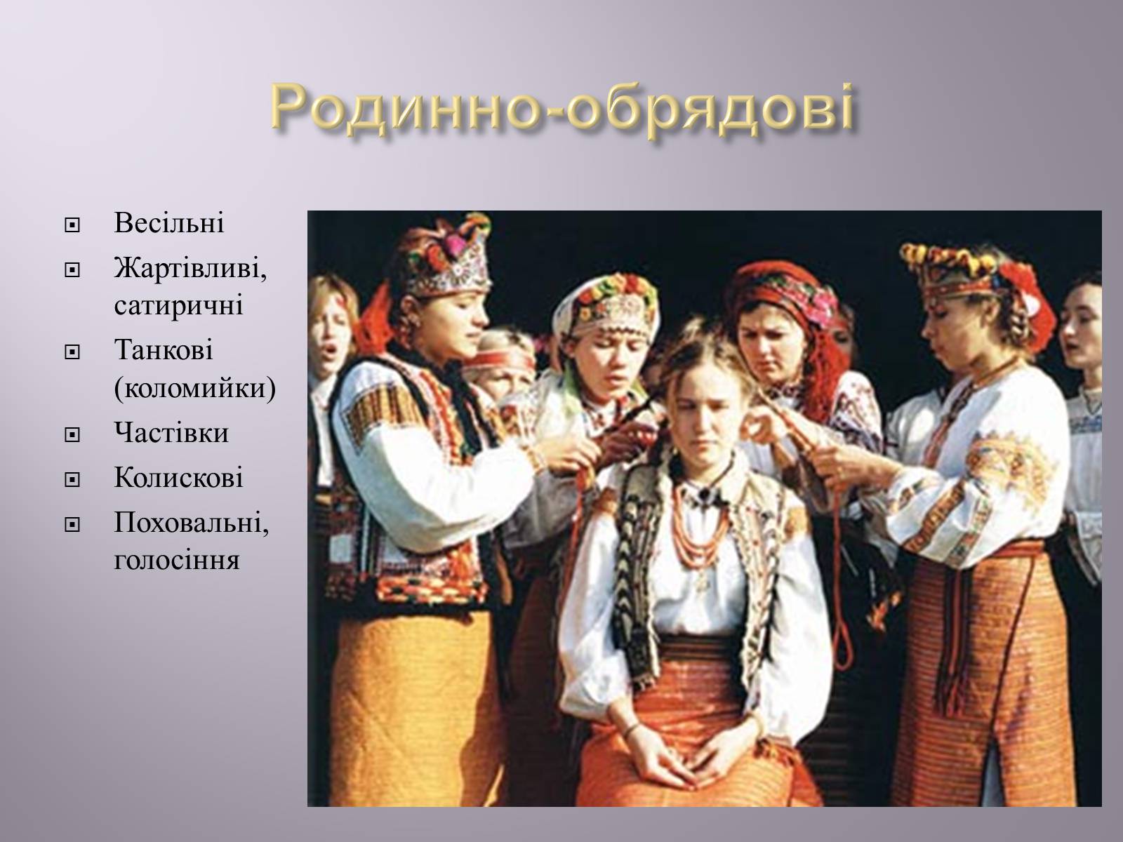 Презентація на тему «Музична культура» (варіант 1) - Слайд #22 Презентація на тему «Музична культура» (варіант 1) - Слайд #22