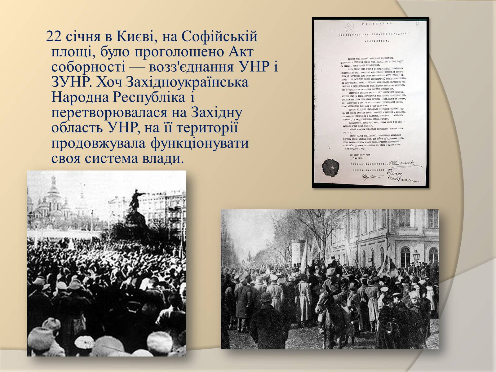 Презентація на тему «Поразка Української революції» - Слайд #10 Презентація на тему «Поразка Української революції» - Слайд #10