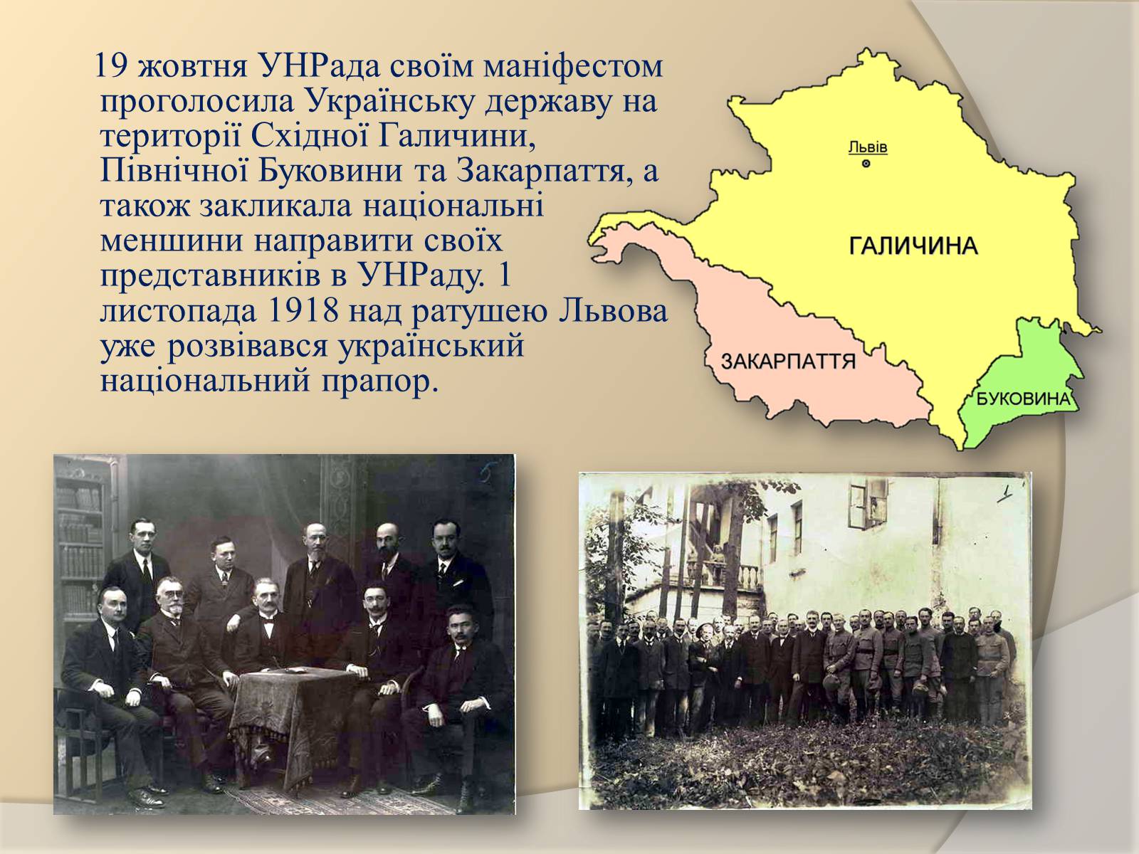 Презентація на тему «Поразка Української революції» - Слайд #9 Презентація на тему «Поразка Української революції» - Слайд #9