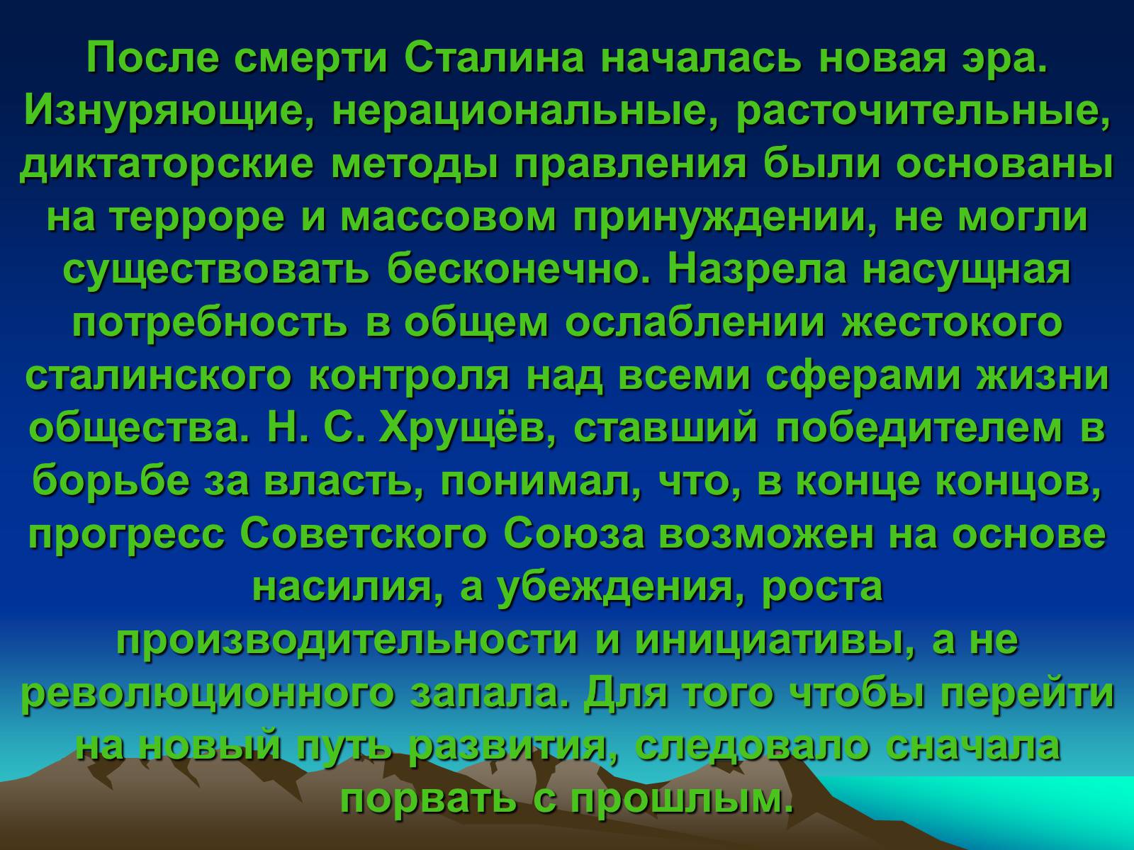 Презентація на тему «Культура Украины в 1940-1950 годах» - Слайд #8 Презентація на тему «Культура Украины в 1940-1950 годах» - Слайд #8