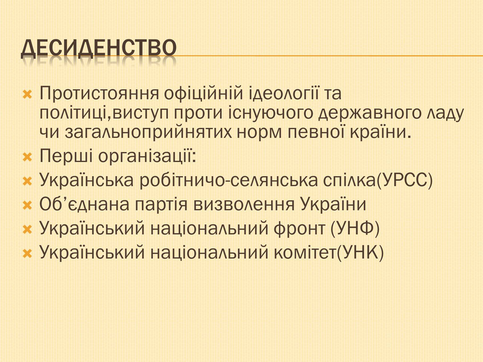 Презентація на тему «Наш край у 1953-1964х роках» - Слайд #12 Презентація на тему «Наш край у 1953-1964х роках» - Слайд #12