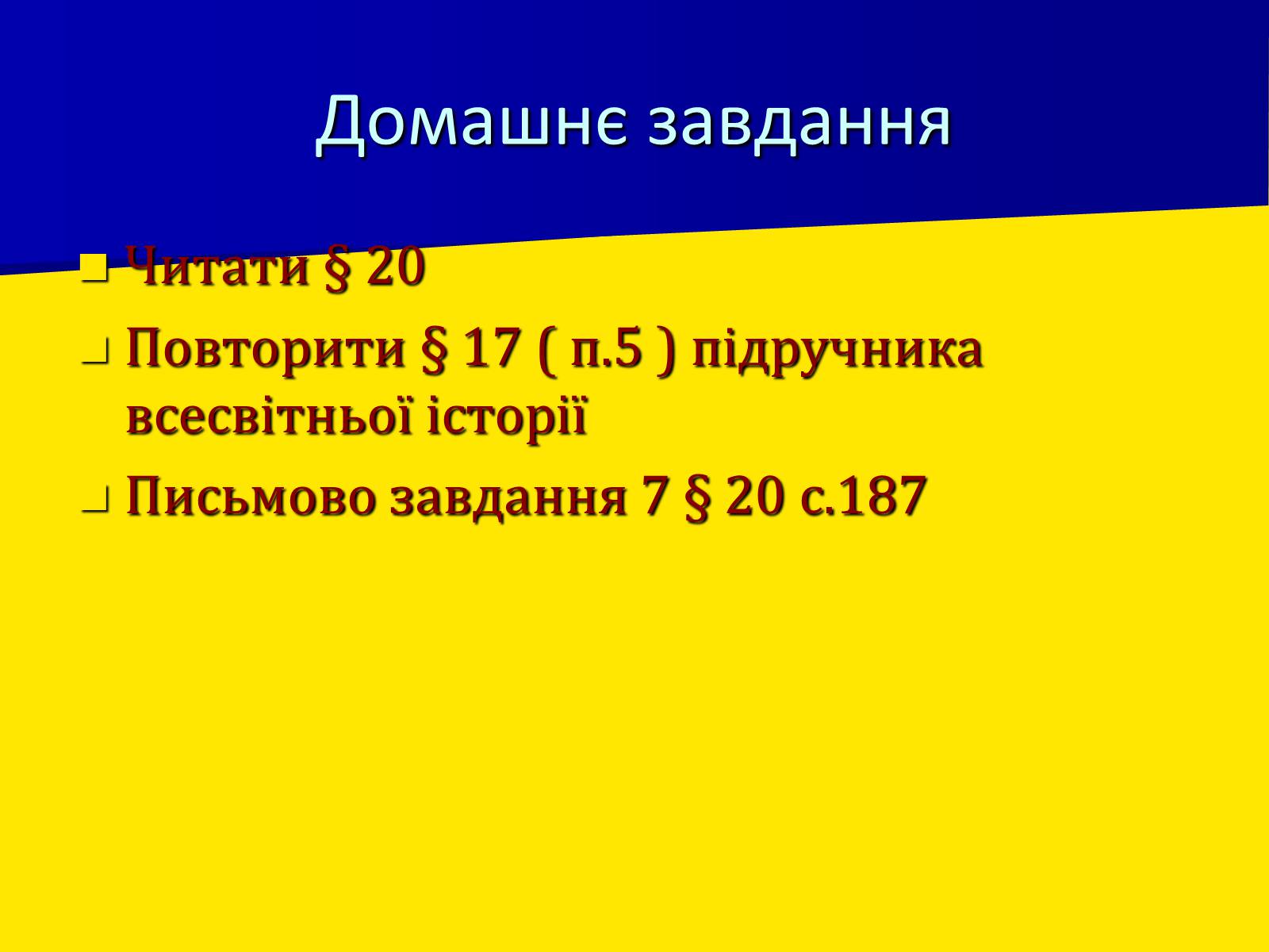 Презентація на тему «Поширення влади Польщі та Литви на українські землі» - Слайд #10 Презентація на тему «Поширення влади Польщі та Литви на українські землі» - Слайд #10