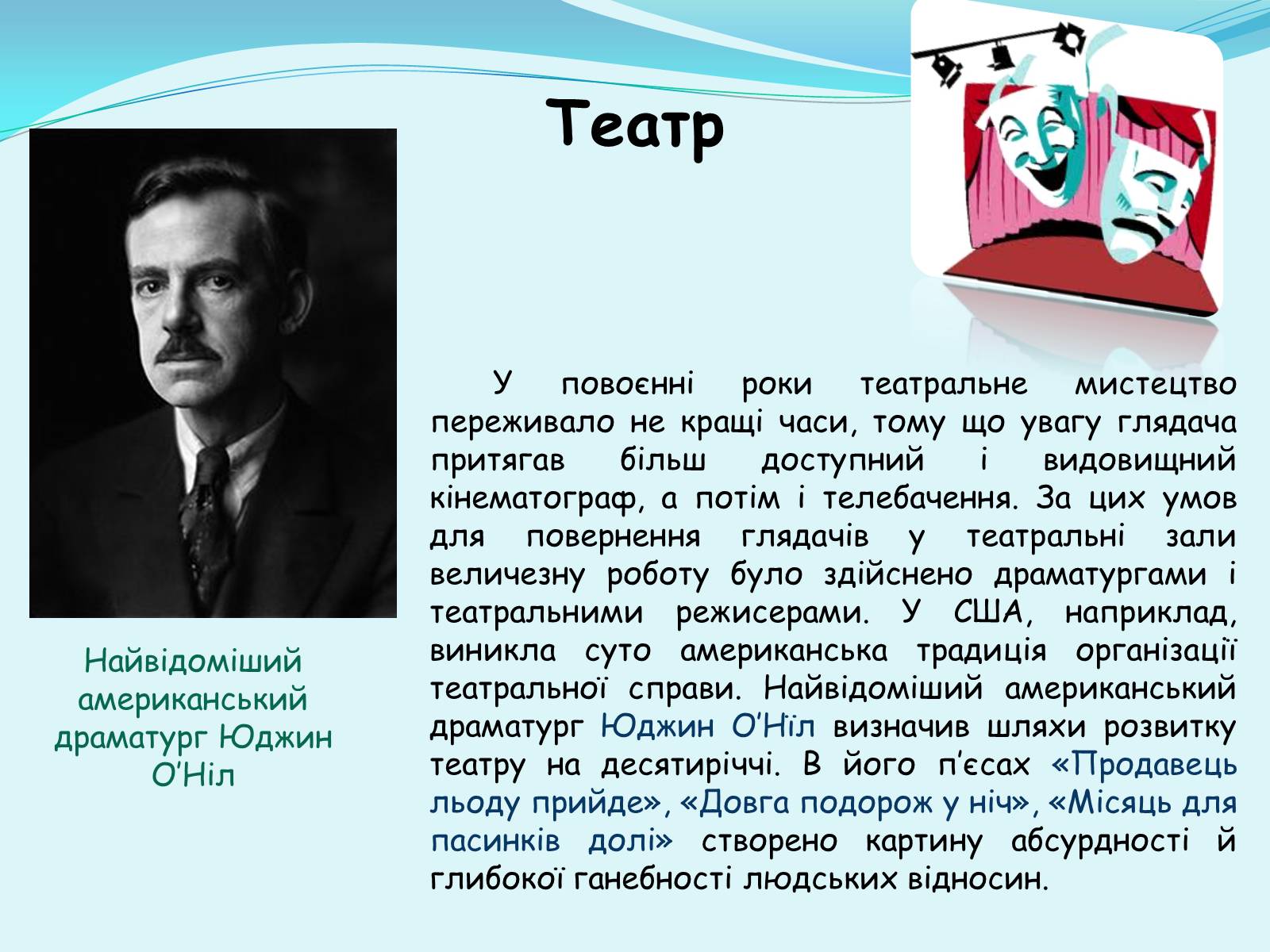 Презентація на тему «Розвиток культури у ІІ пол. ХХ ст. – на поч. ХХІ ст» - Слайд #3 Презентація на тему «Розвиток культури у ІІ пол. ХХ ст. – на поч. ХХІ ст» - Слайд #3