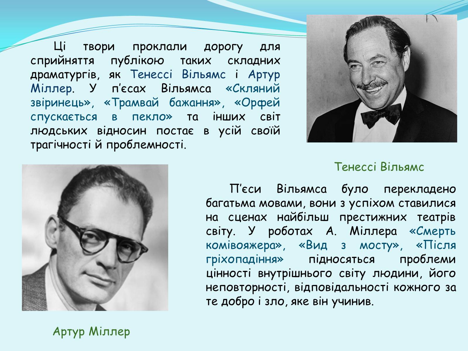 Презентація на тему «Розвиток культури у ІІ пол. ХХ ст. – на поч. ХХІ ст» - Слайд #4 Презентація на тему «Розвиток культури у ІІ пол. ХХ ст. – на поч. ХХІ ст» - Слайд #4