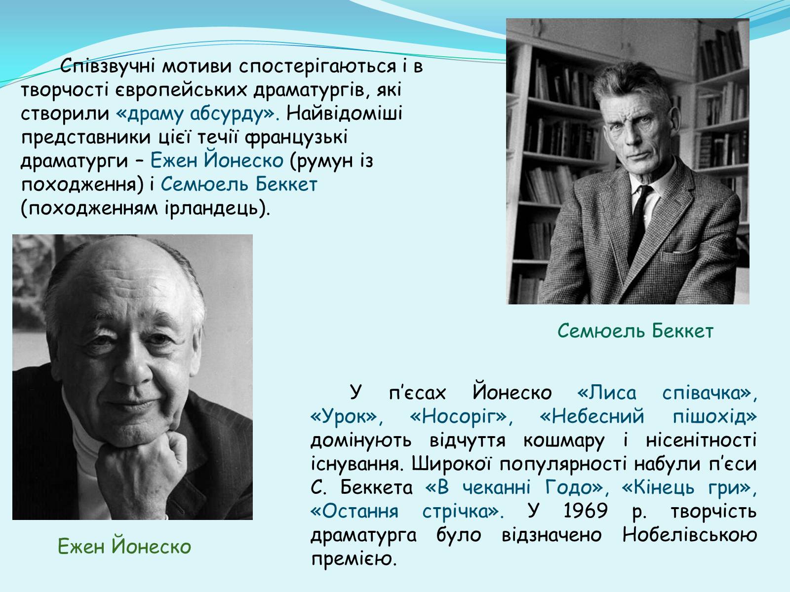 Презентація на тему «Розвиток культури у ІІ пол. ХХ ст. – на поч. ХХІ ст» - Слайд #5 Презентація на тему «Розвиток культури у ІІ пол. ХХ ст. – на поч. ХХІ ст» - Слайд #5