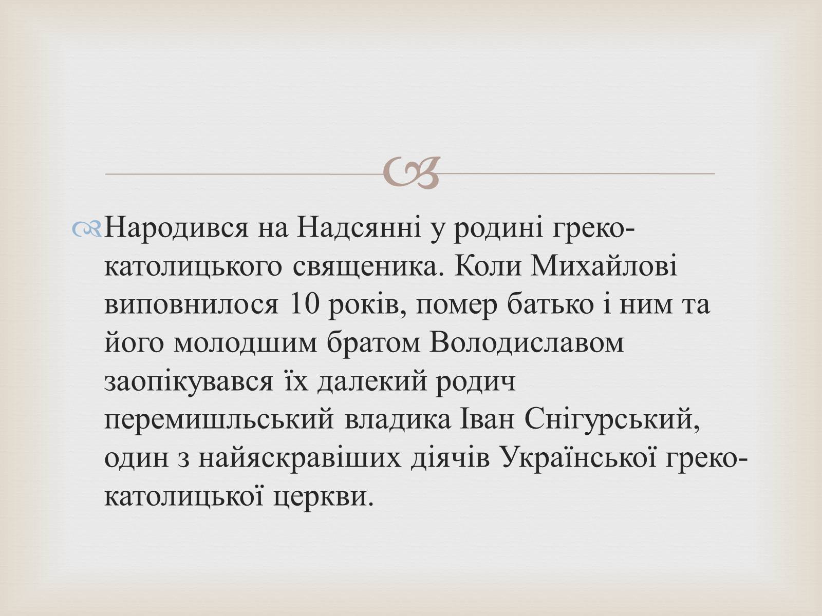 Презентація на тему «Гімн та його значення у житті держави та її історії» - Слайд #10 Презентація на тему «Гімн та його значення у житті держави та її історії» - Слайд #10
