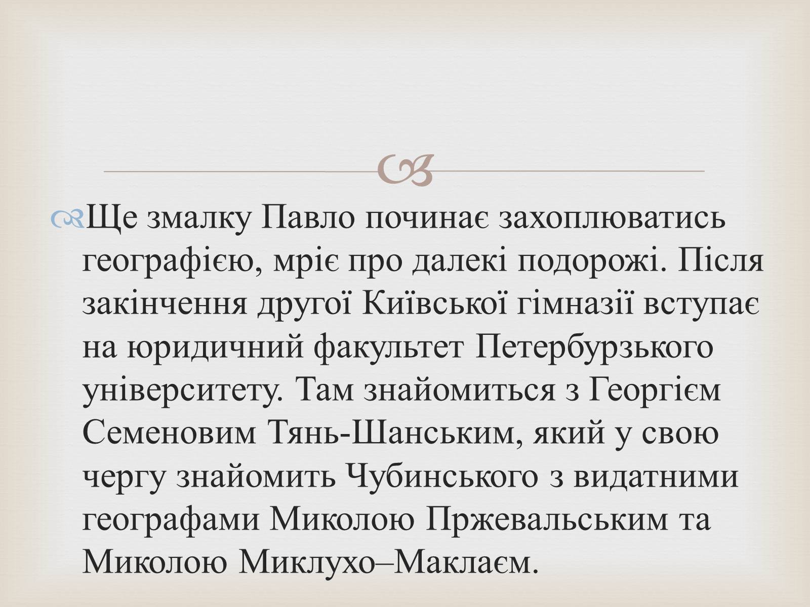 Презентація на тему «Гімн та його значення у житті держави та її історії» - Слайд #6 Презентація на тему «Гімн та його значення у житті держави та її історії» - Слайд #6