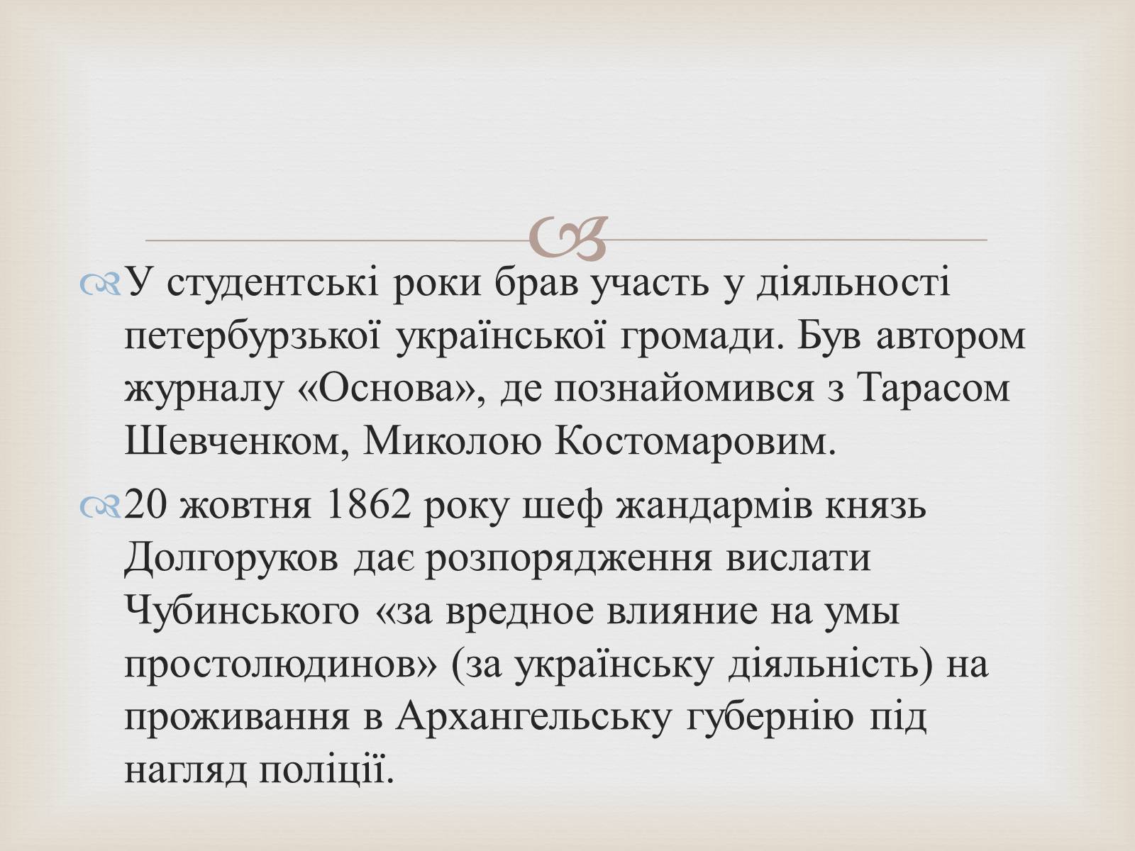 Презентація на тему «Гімн та його значення у житті держави та її історії» - Слайд #7 Презентація на тему «Гімн та його значення у житті держави та її історії» - Слайд #7