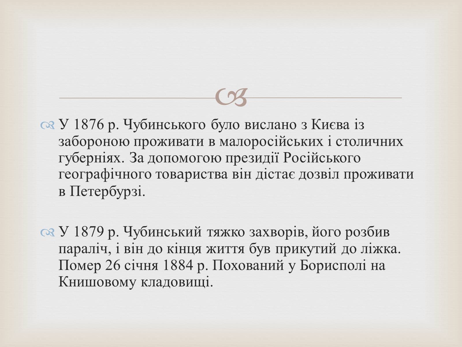 Презентація на тему «Гімн та його значення у житті держави та її історії» - Слайд #8 Презентація на тему «Гімн та його значення у житті держави та її історії» - Слайд #8