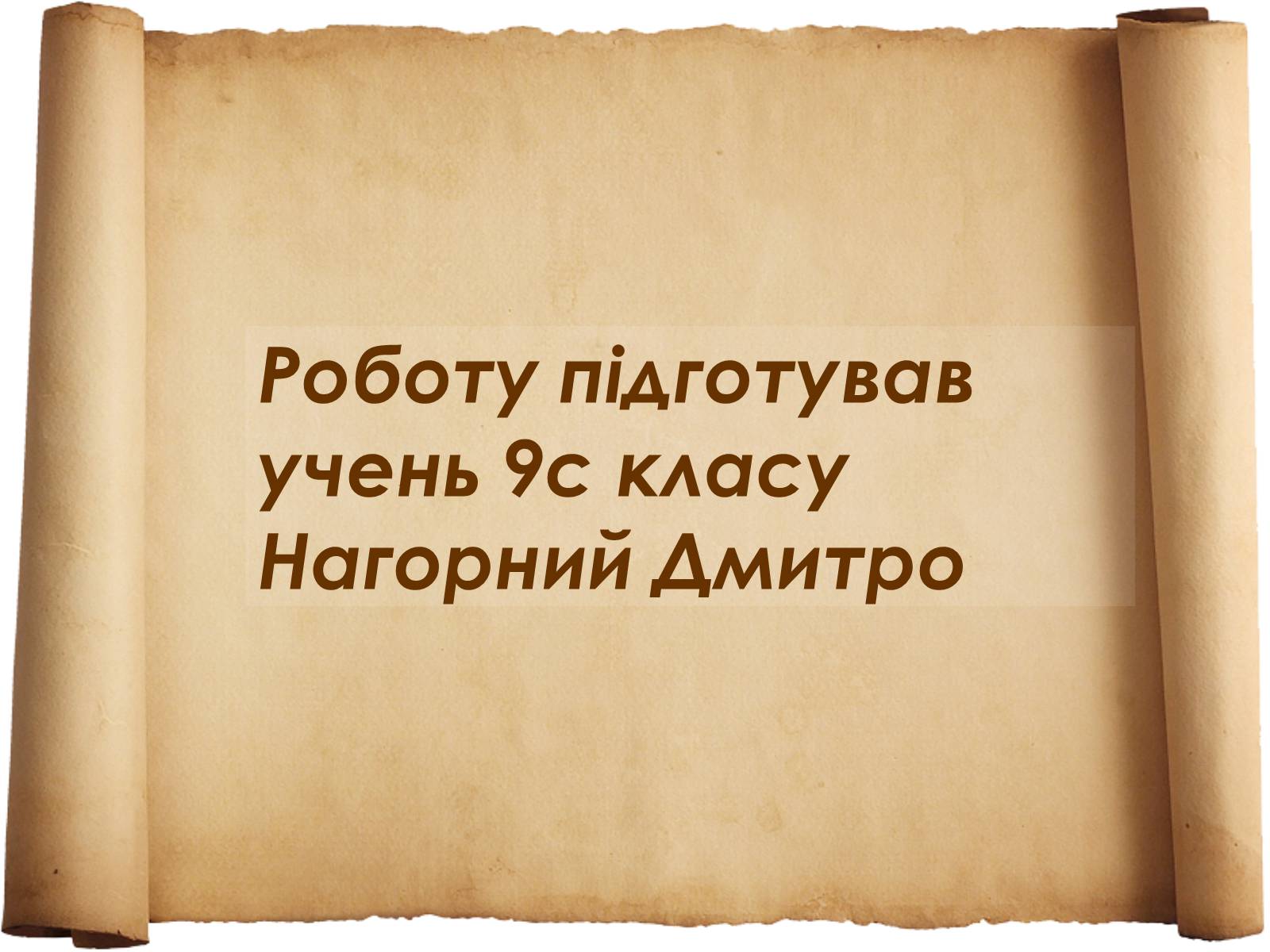 Презентація на тему «Містобудування» - Слайд #11 Презентація на тему «Містобудування» - Слайд #11