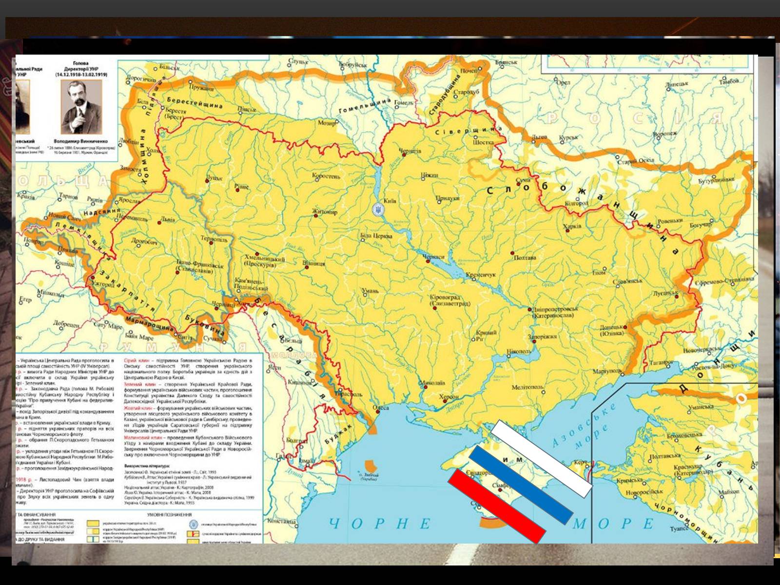 Презентація на тему «Події в Україні. Грудень 2013 року – 2014 рік» - Слайд #9 Презентація на тему «Події в Україні. Грудень 2013 року – 2014 рік» - Слайд #9