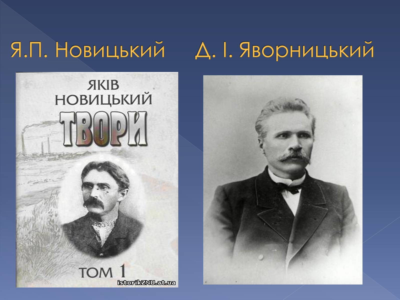 Презентація на тему «Освіта, наука та побутово-традиційна культура Запорізького краю другої половини ХІХ століття» - Слайд #7 Презентація на тему «Освіта, наука та побутово-традиційна культура Запорізького краю другої половини ХІХ століття» - Слайд #7