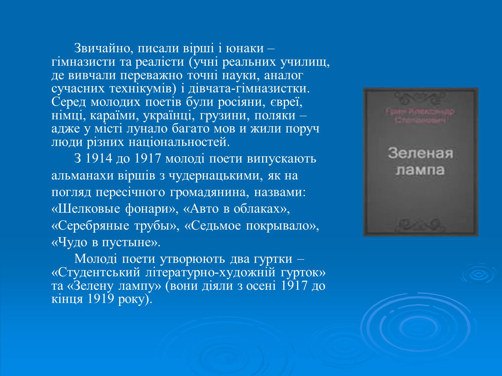 Презентація на тему «Одеса після ПСВ» - Слайд #13 Презентація на тему «Одеса після ПСВ» - Слайд #13