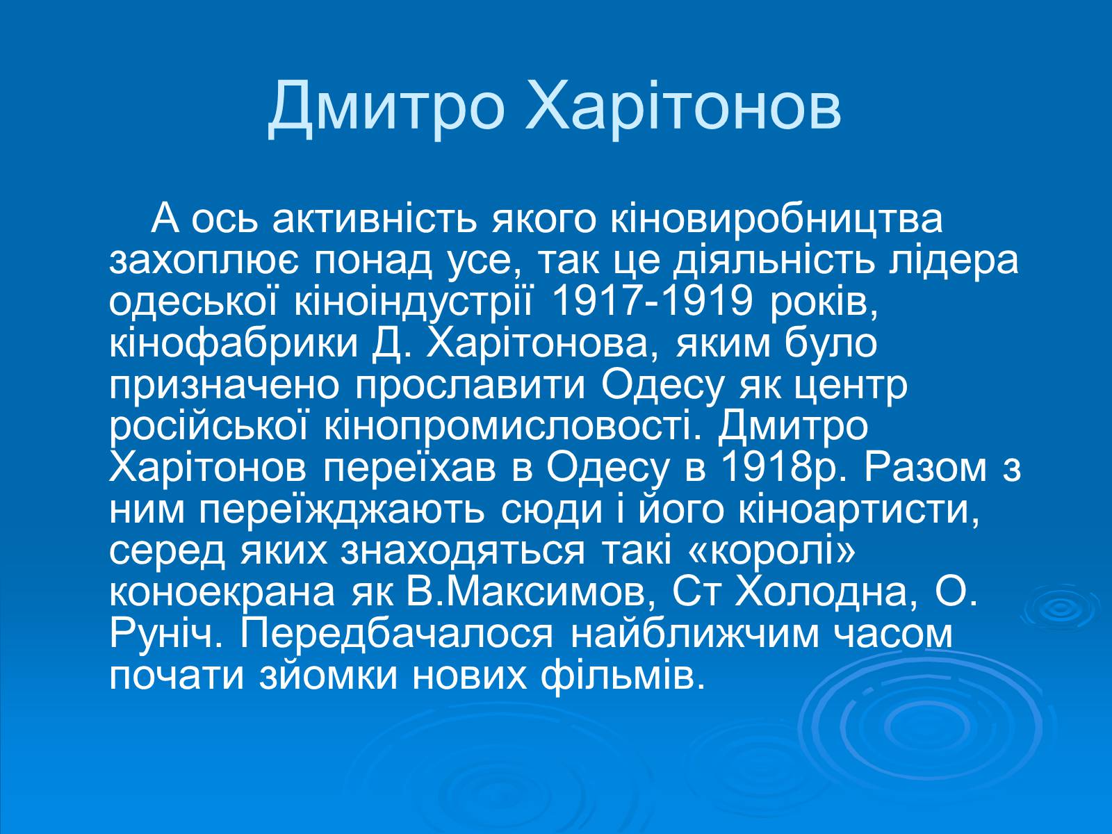 Презентація на тему «Одеса після ПСВ» - Слайд #17 Презентація на тему «Одеса після ПСВ» - Слайд #17