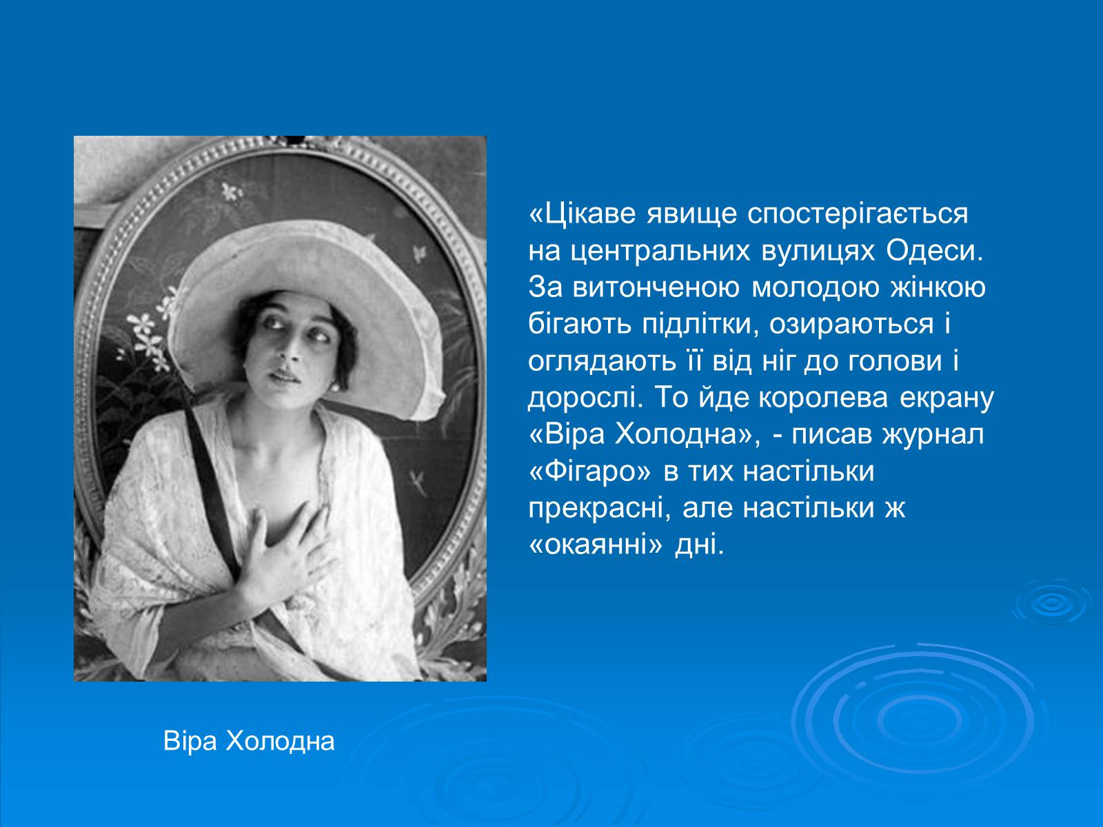 Презентація на тему «Одеса після ПСВ» - Слайд #18 Презентація на тему «Одеса після ПСВ» - Слайд #18