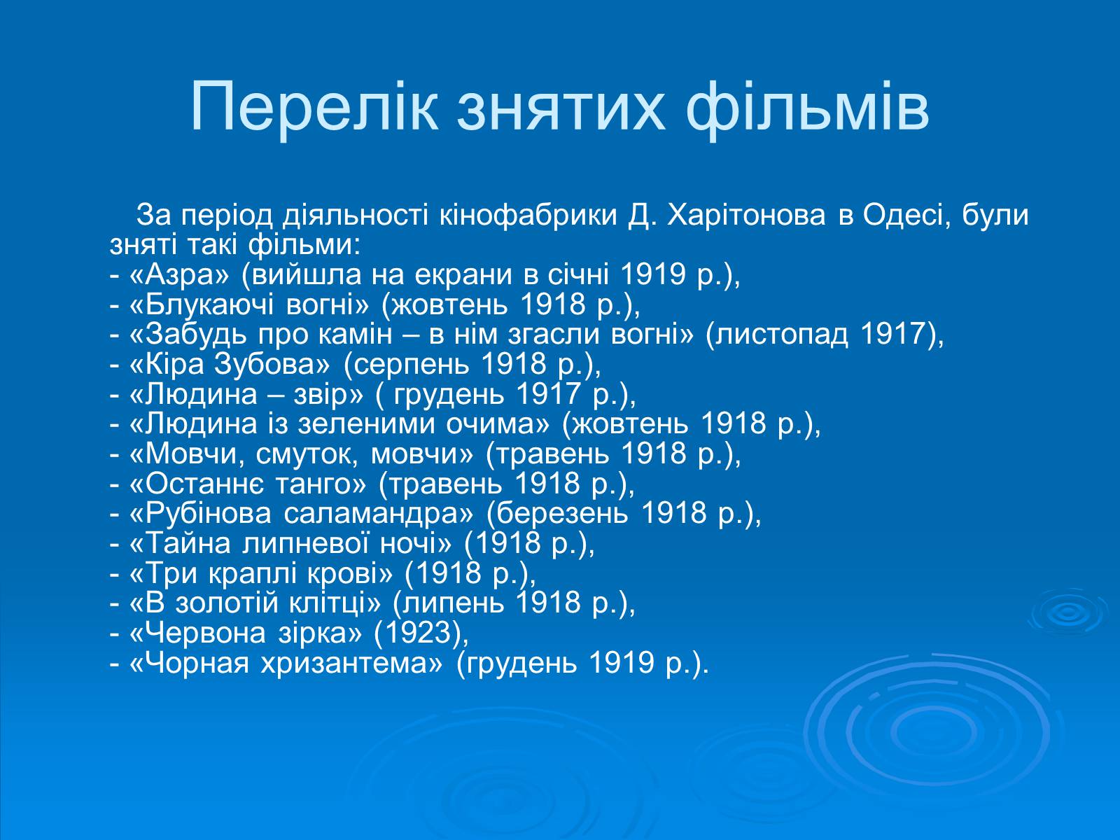Презентація на тему «Одеса після ПСВ» - Слайд #19 Презентація на тему «Одеса після ПСВ» - Слайд #19