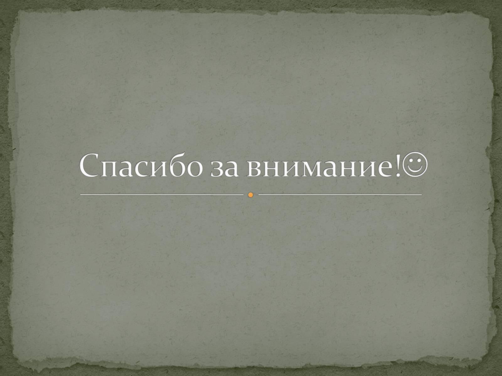 Презентація на тему «Азовское казачье войско» - Слайд #10 Презентація на тему «Азовское казачье войско» - Слайд #10