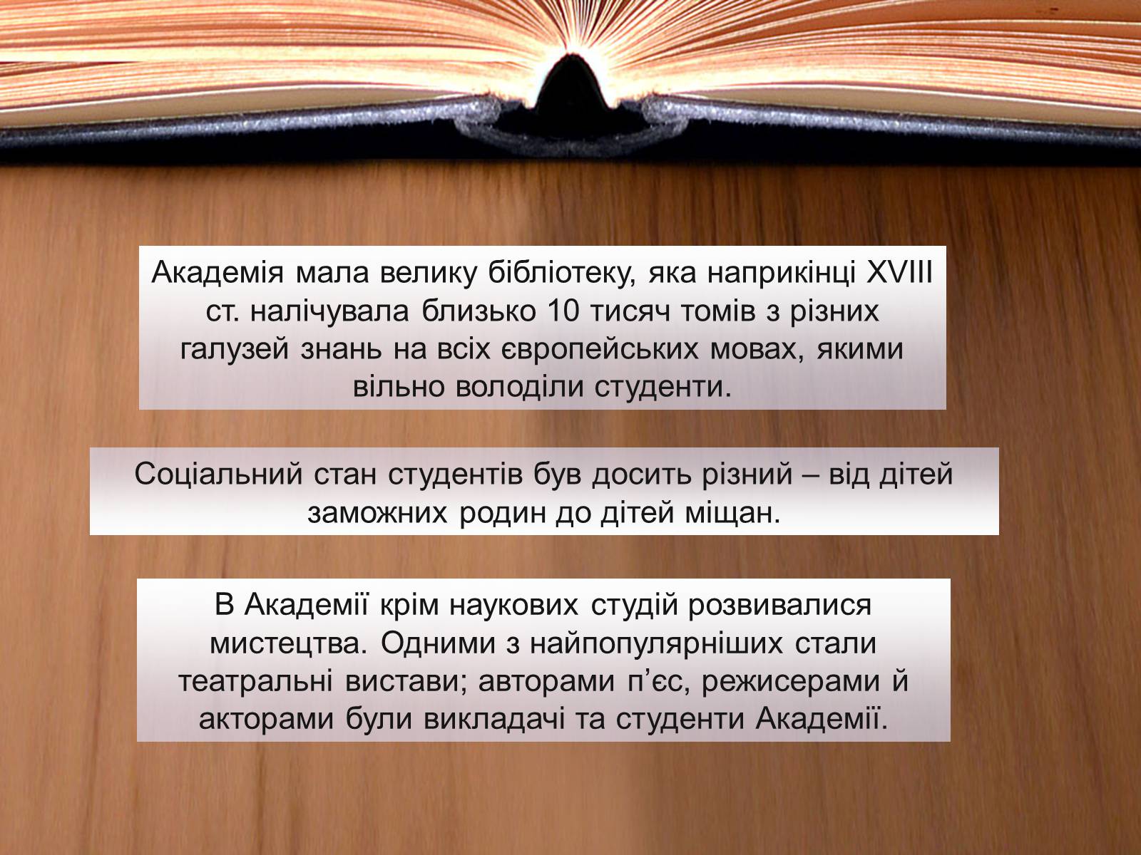 Презентація на тему «Освіта в Україні у XVIII ст» (варіант 1) - Слайд #7 Презентація на тему «Освіта в Україні у XVIII ст» (варіант 1) - Слайд #7