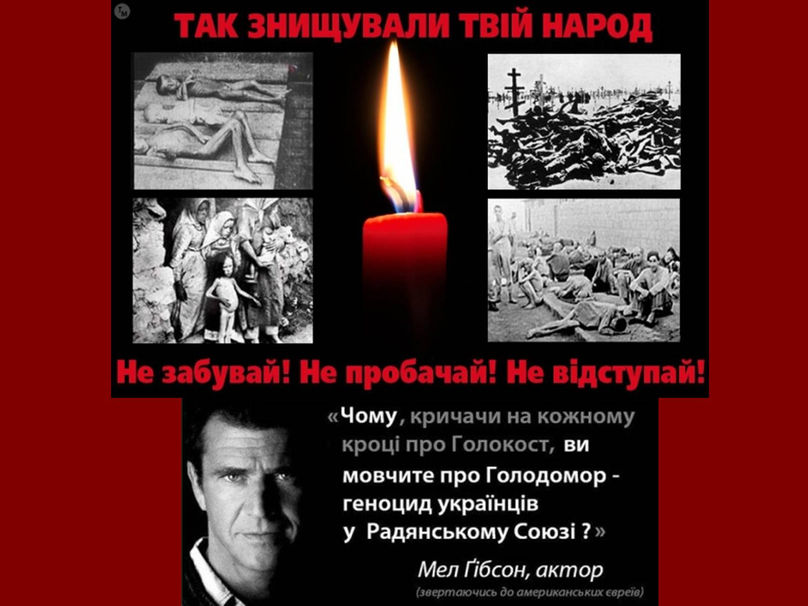 Презентація на тему «Голодомор» (варіант 12) - Слайд #8 Презентація на тему «Голодомор» (варіант 12) - Слайд #8