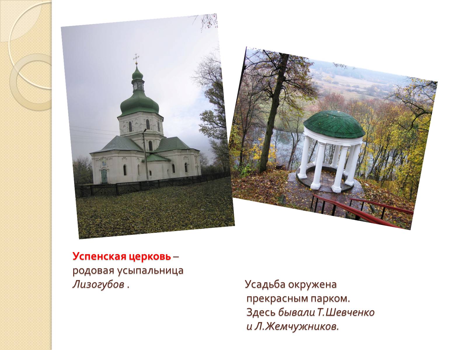 Презентація на тему «Архитектура Украины XVI –XVII вв» - Слайд #8 Презентація на тему «Архитектура Украины XVI –XVII вв» - Слайд #8