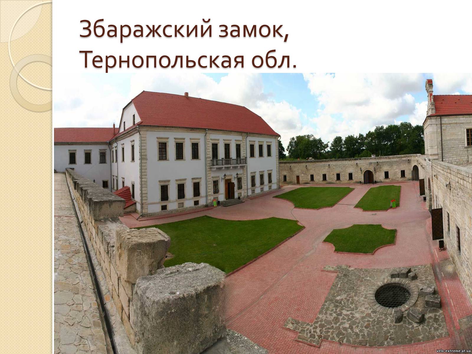 Презентація на тему «Архитектура Украины XVI –XVII вв» - Слайд #9 Презентація на тему «Архитектура Украины XVI –XVII вв» - Слайд #9