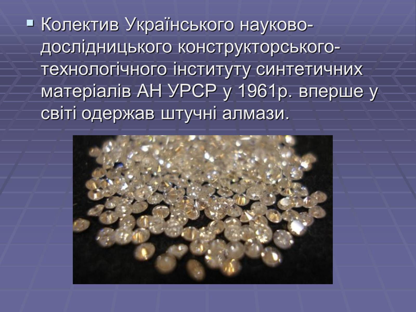 Презентація на тему «Розвиток науки в період хрущовської відлиги» - Слайд #10 Презентація на тему «Розвиток науки в період хрущовської відлиги» - Слайд #10