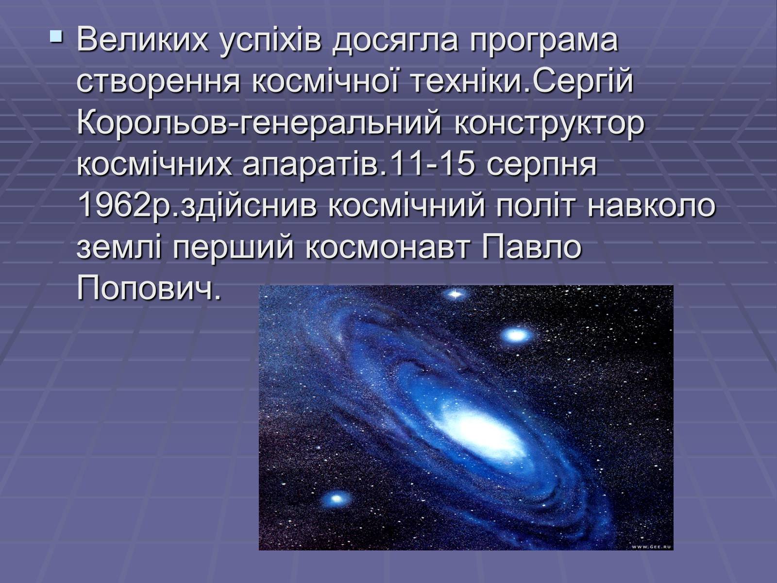 Презентація на тему «Розвиток науки в період хрущовської відлиги» - Слайд #11 Презентація на тему «Розвиток науки в період хрущовської відлиги» - Слайд #11