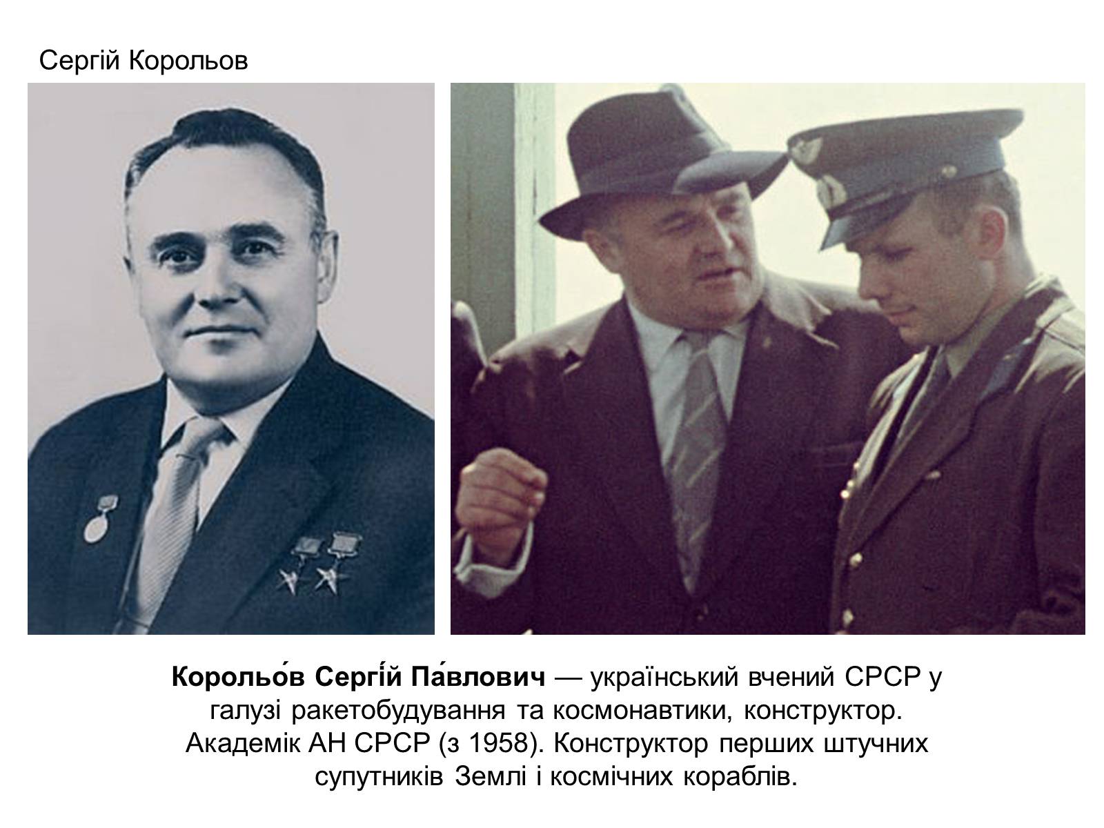 Презентація на тему «Розвиток науки в період хрущовської відлиги» - Слайд #12 Презентація на тему «Розвиток науки в період хрущовської відлиги» - Слайд #12