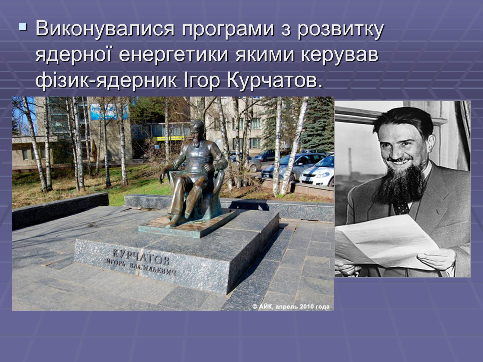 Презентація на тему «Розвиток науки в період хрущовської відлиги» - Слайд #6 Презентація на тему «Розвиток науки в період хрущовської відлиги» - Слайд #6