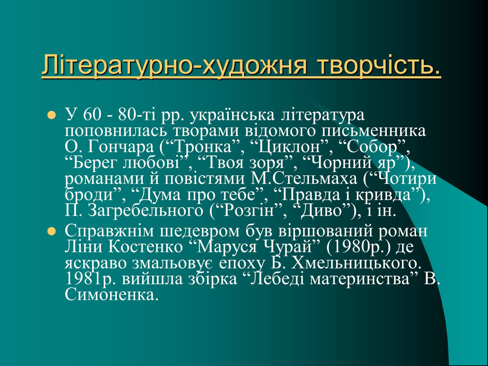 Презентація на тему «Україна в умовах тоталітарної кризи» - Слайд #13 Презентація на тему «Україна в умовах тоталітарної кризи» - Слайд #13