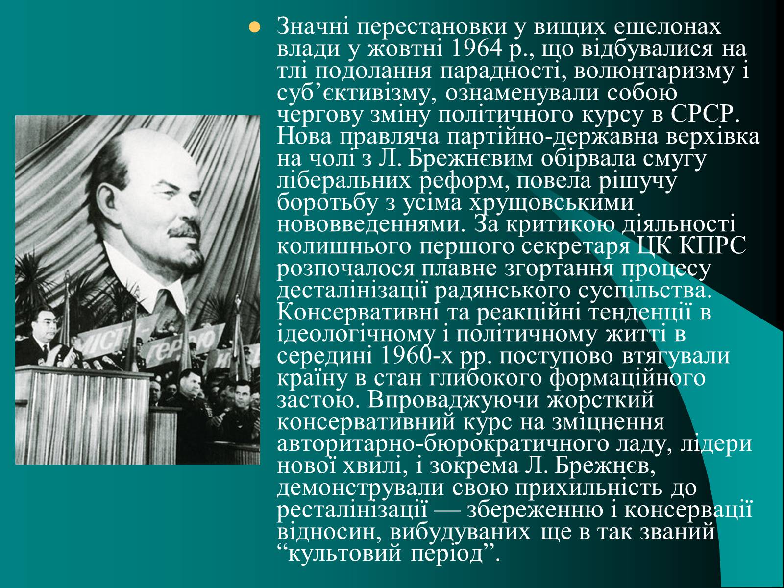 Презентація на тему «Україна в умовах тоталітарної кризи» - Слайд #2 Презентація на тему «Україна в умовах тоталітарної кризи» - Слайд #2