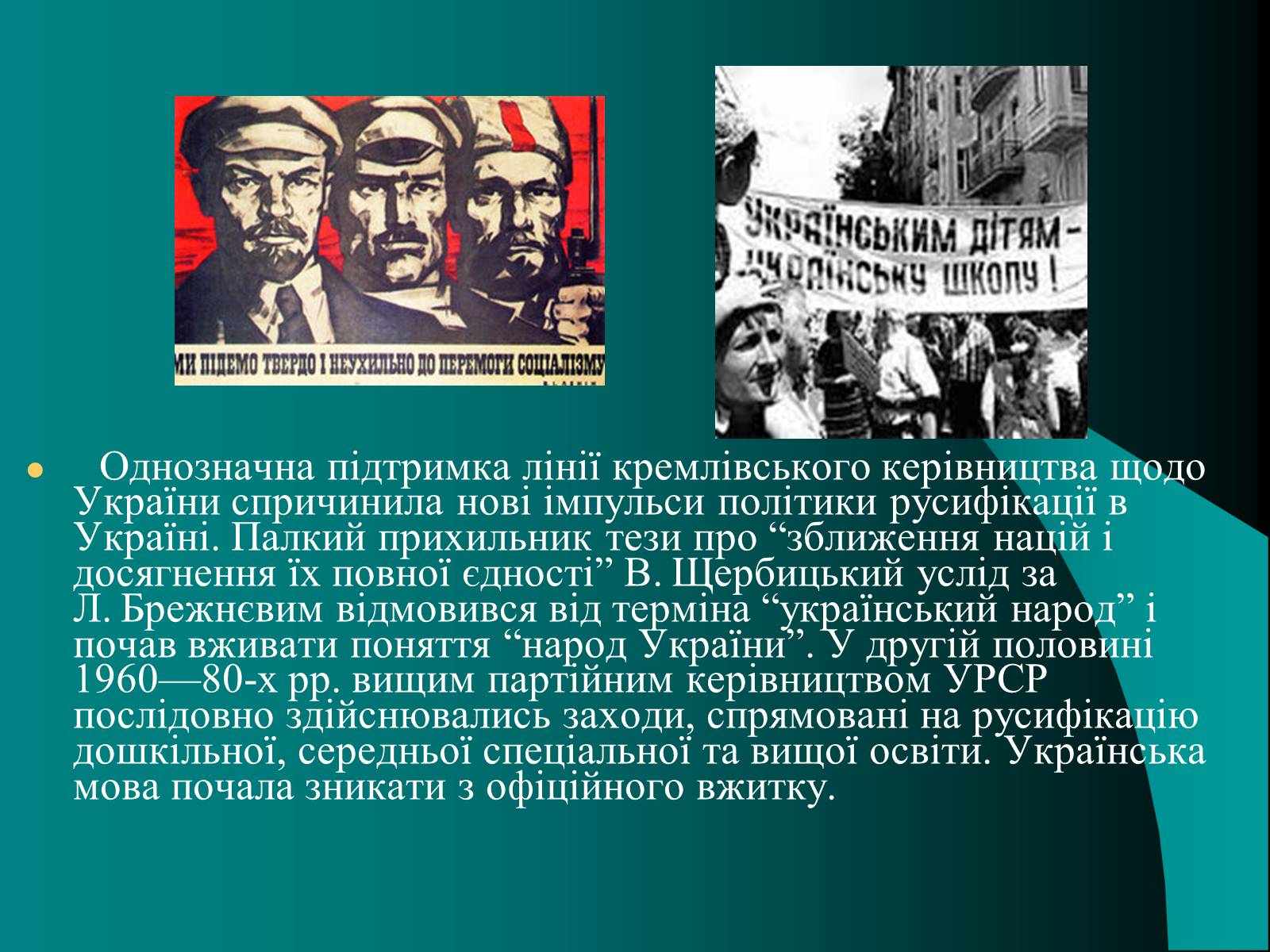 Презентація на тему «Україна в умовах тоталітарної кризи» - Слайд #4 Презентація на тему «Україна в умовах тоталітарної кризи» - Слайд #4