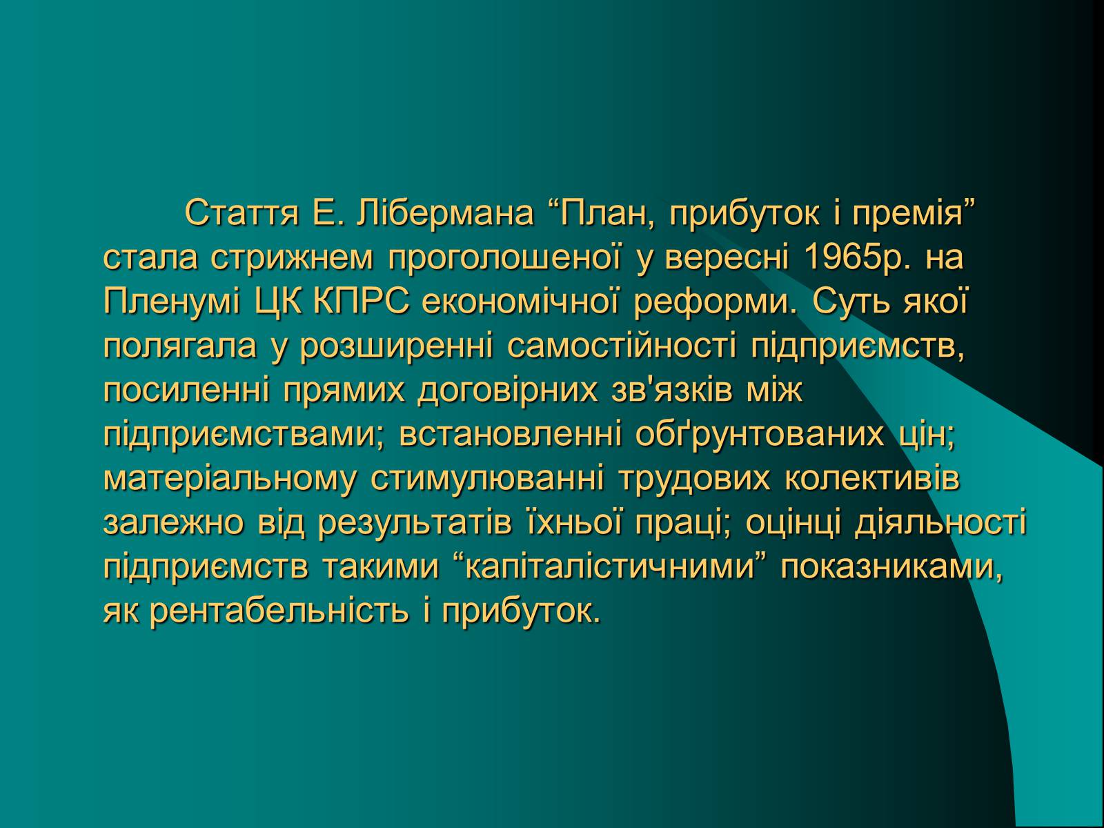 Презентація на тему «Україна в умовах тоталітарної кризи» - Слайд #7 Презентація на тему «Україна в умовах тоталітарної кризи» - Слайд #7