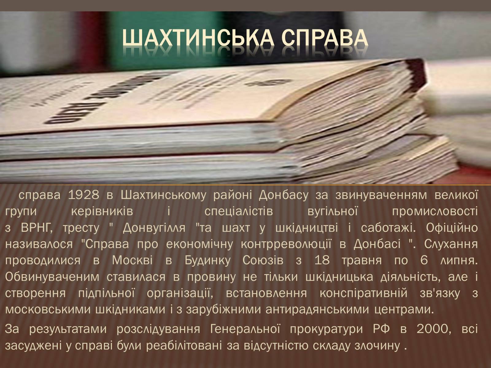 Презентація на тему «Радянська модернізація України» - Слайд #3 Презентація на тему «Радянська модернізація України» - Слайд #3