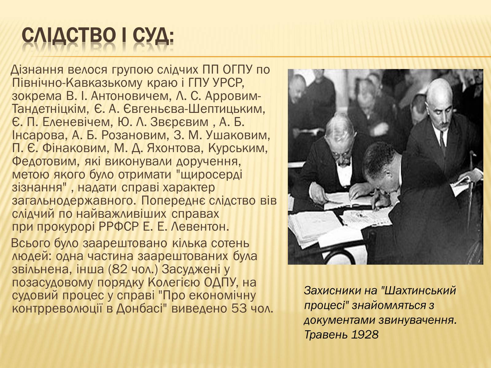 Презентація на тему «Радянська модернізація України» - Слайд #5 Презентація на тему «Радянська модернізація України» - Слайд #5