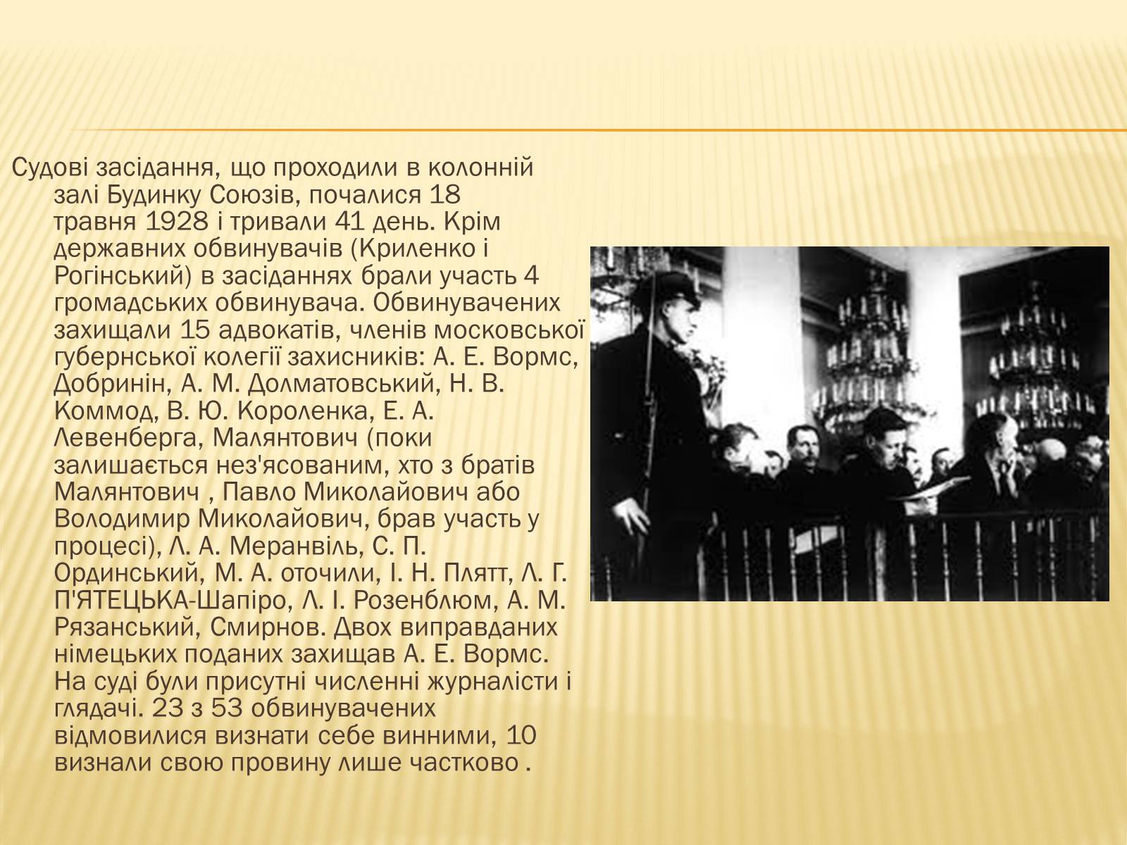 Презентація на тему «Радянська модернізація України» - Слайд #6 Презентація на тему «Радянська модернізація України» - Слайд #6