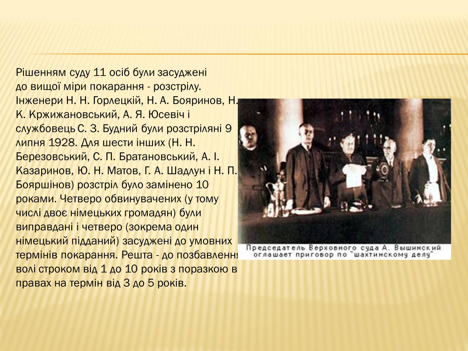 Презентація на тему «Радянська модернізація України» - Слайд #7 Презентація на тему «Радянська модернізація України» - Слайд #7