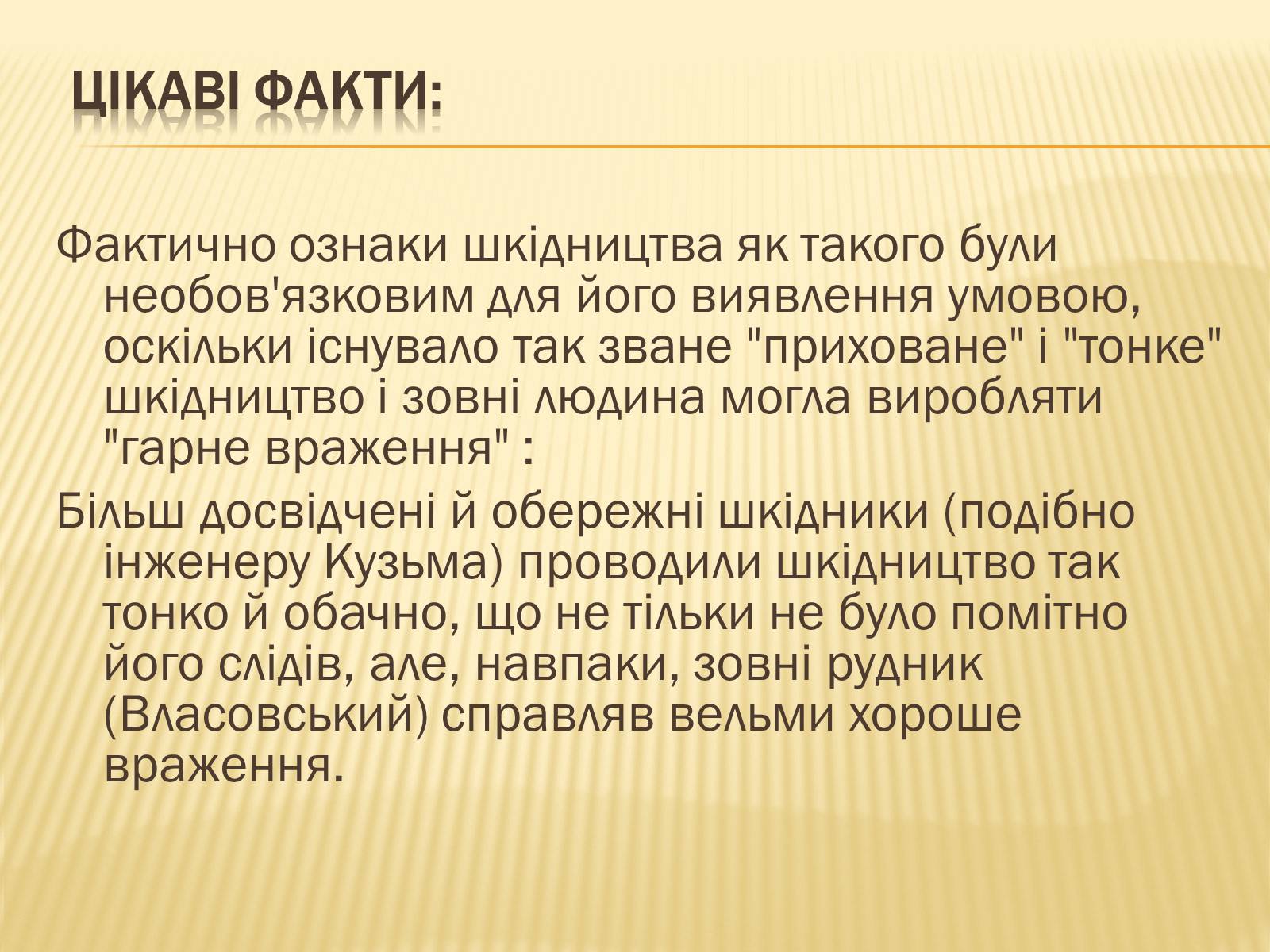 Презентація на тему «Радянська модернізація України» - Слайд #9 Презентація на тему «Радянська модернізація України» - Слайд #9