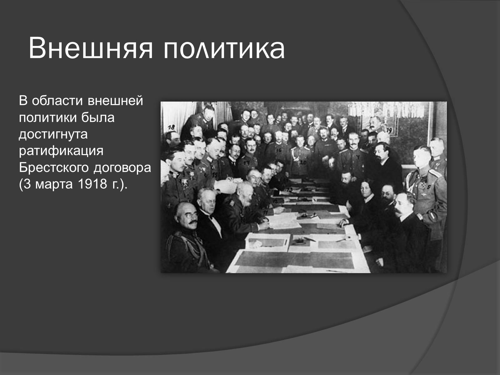 Презентація на тему «Павел Скоропадский» - Слайд #11 Презентація на тему «Павел Скоропадский» - Слайд #11