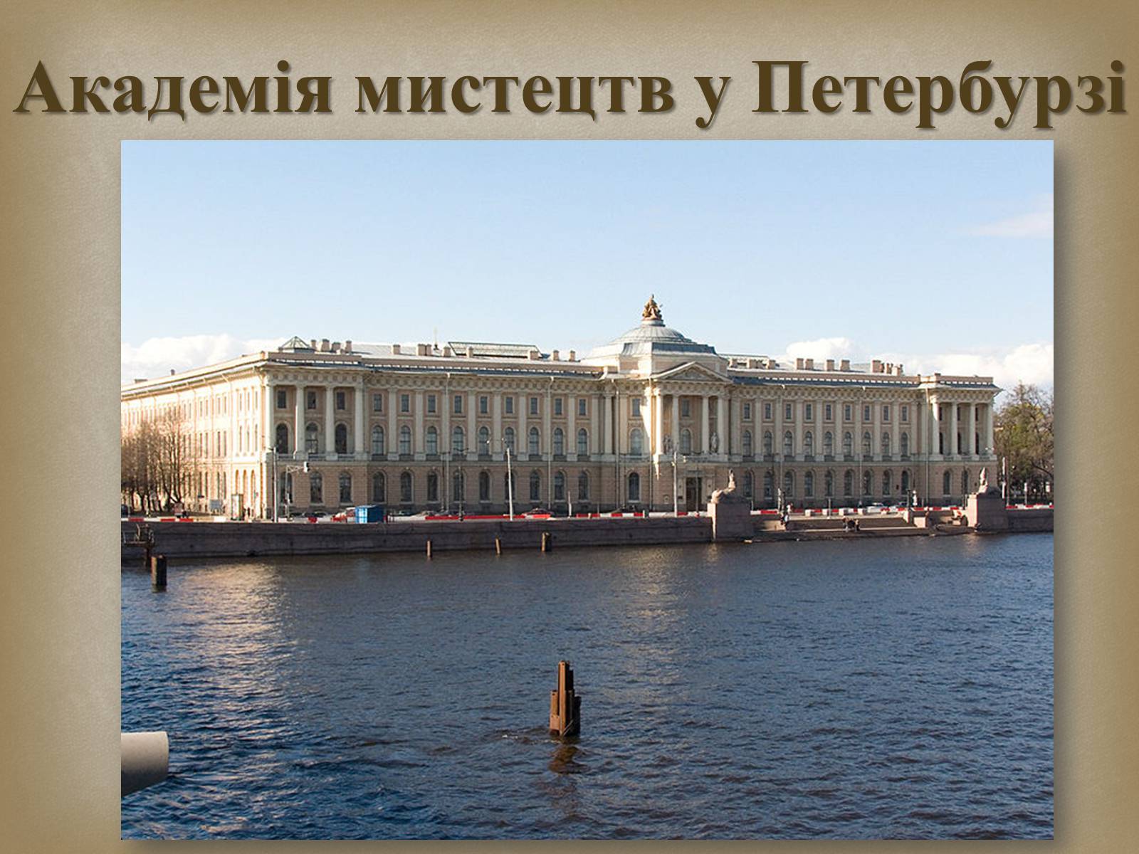 Презентація на тему «Український живопис 19 століття» (варіант 2) - Слайд #2 Презентація на тему «Український живопис 19 століття» (варіант 2) - Слайд #2