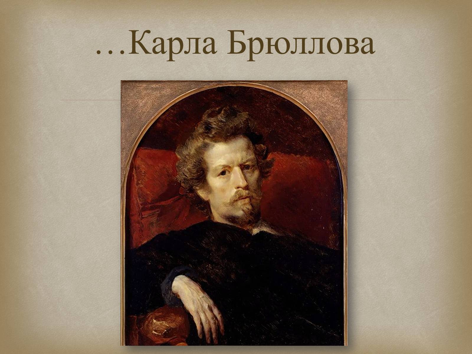 Презентація на тему «Український живопис 19 століття» (варіант 2) - Слайд #4 Презентація на тему «Український живопис 19 століття» (варіант 2) - Слайд #4