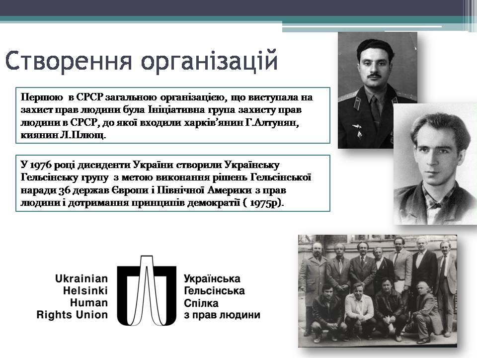 Презентація на тему «Опозиційний рух в Україні» (варіант 2) - Слайд #10 Презентація на тему «Опозиційний рух в Україні» (варіант 2) - Слайд #10