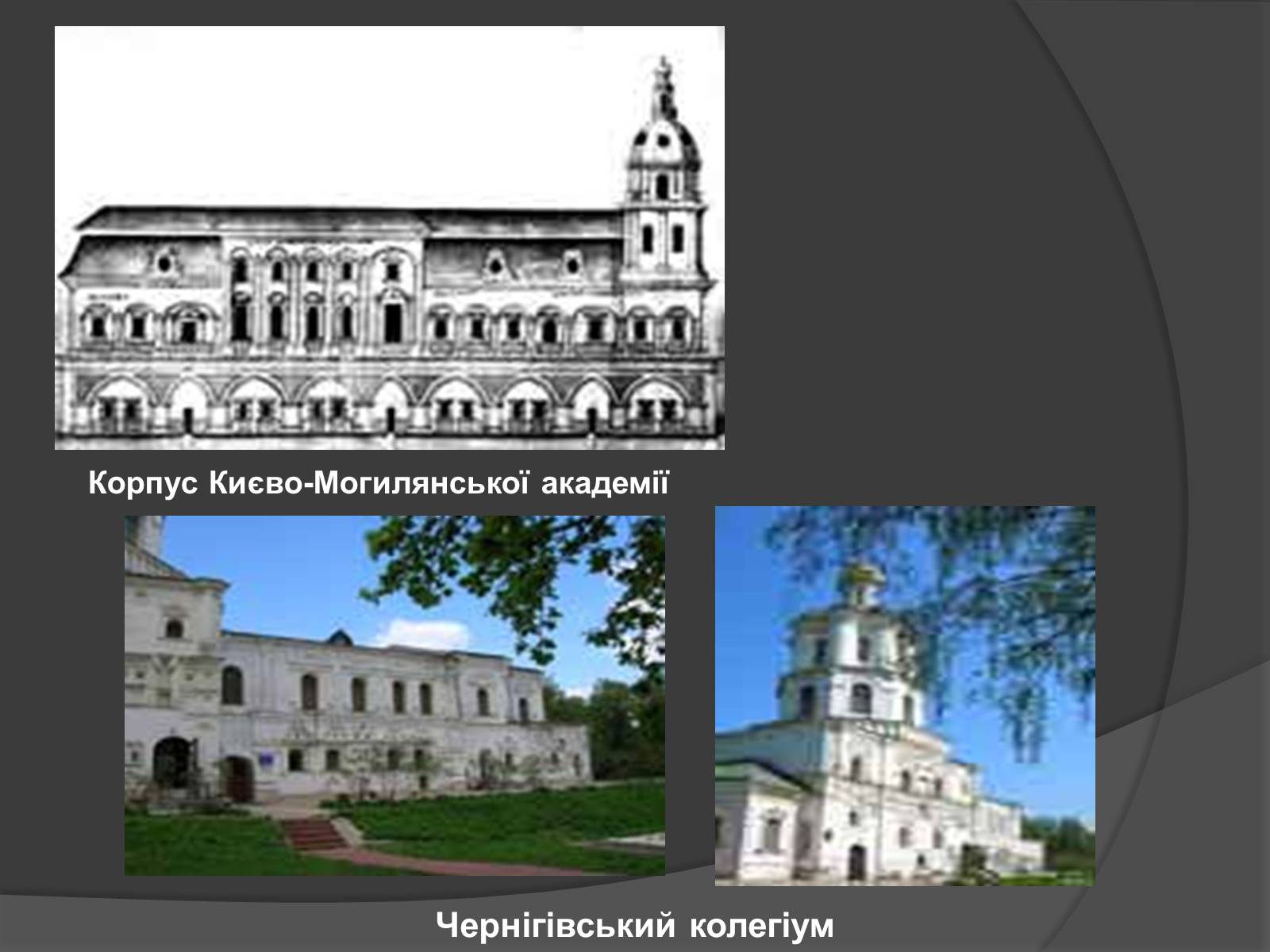 Презентація на тему «Історична постать Івана Степановича Мазепи» - Слайд #11 Презентація на тему «Історична постать Івана Степановича Мазепи» - Слайд #11