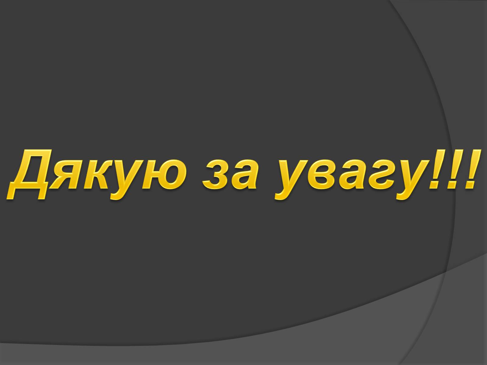 Презентація на тему «Історична постать Івана Степановича Мазепи» - Слайд #12 Презентація на тему «Історична постать Івана Степановича Мазепи» - Слайд #12