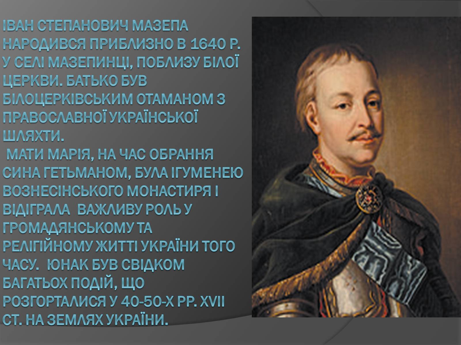 Презентація на тему «Історична постать Івана Степановича Мазепи» - Слайд #2 Презентація на тему «Історична постать Івана Степановича Мазепи» - Слайд #2