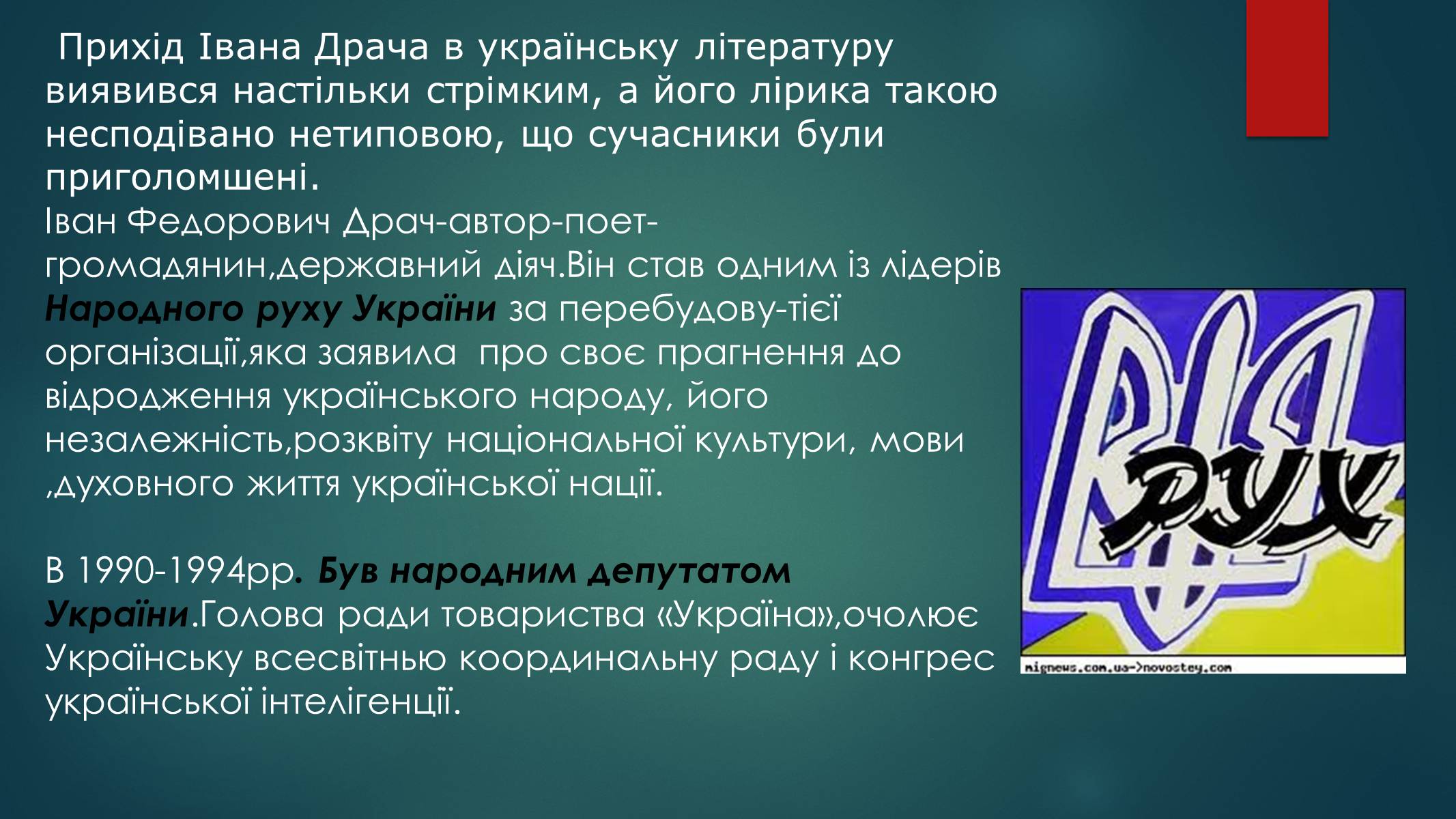 Презентація на тему «Опозиційний рух(1960-80х рр)» - Слайд #10 Презентація на тему «Опозиційний рух(1960-80х рр)» - Слайд #10