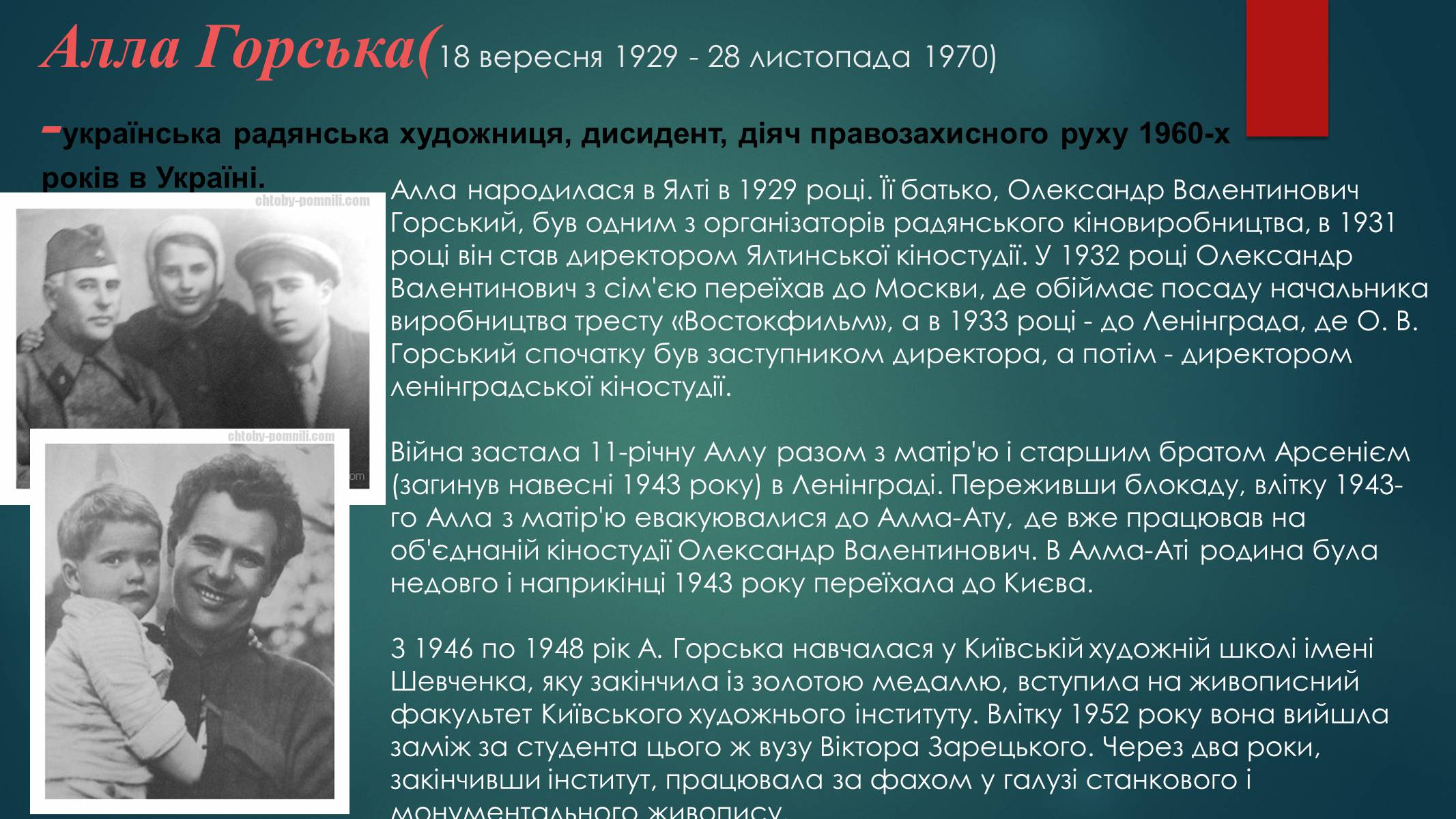 Презентація на тему «Опозиційний рух(1960-80х рр)» - Слайд #2 Презентація на тему «Опозиційний рух(1960-80х рр)» - Слайд #2