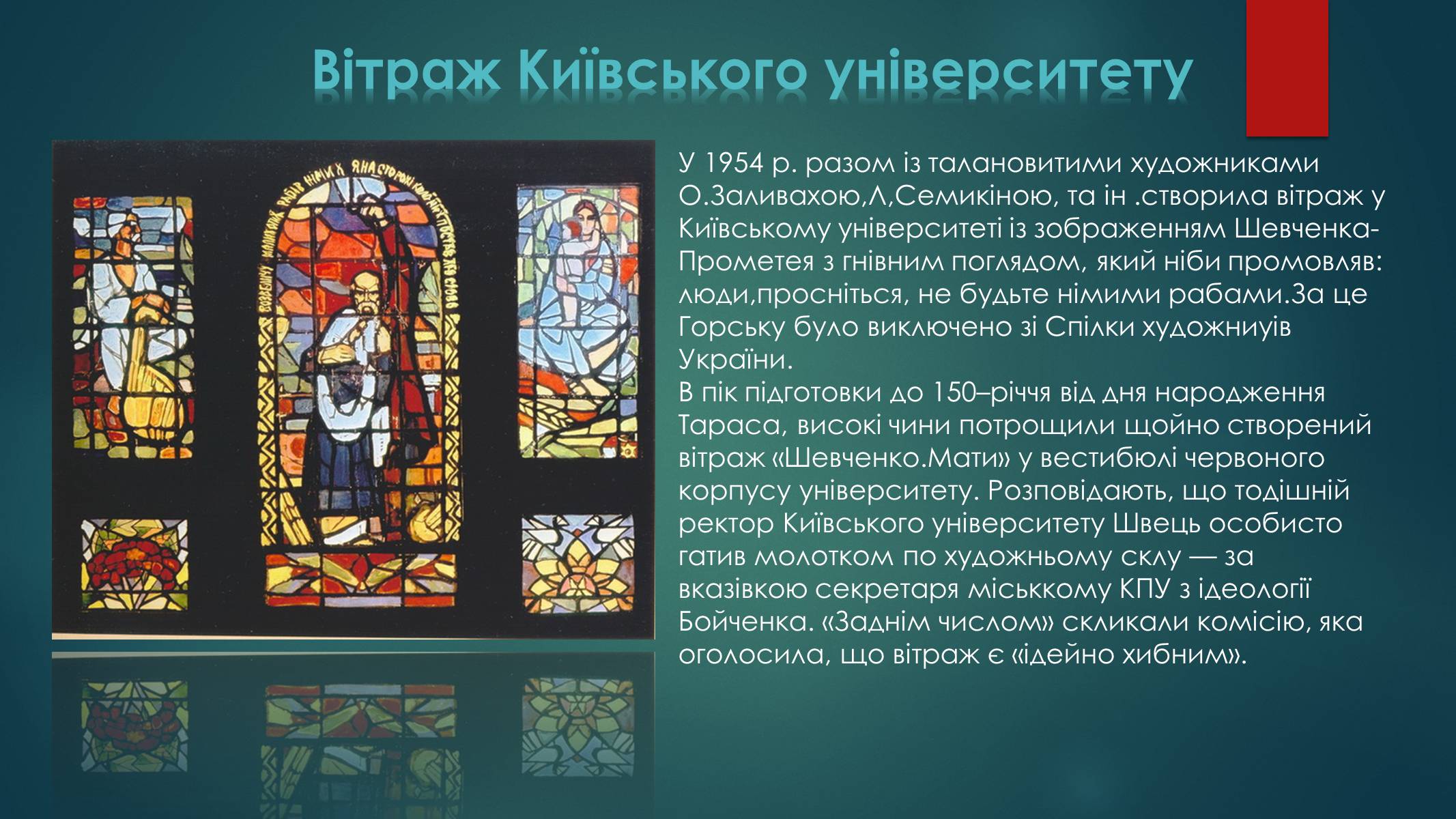Презентація на тему «Опозиційний рух(1960-80х рр)» - Слайд #6 Презентація на тему «Опозиційний рух(1960-80х рр)» - Слайд #6