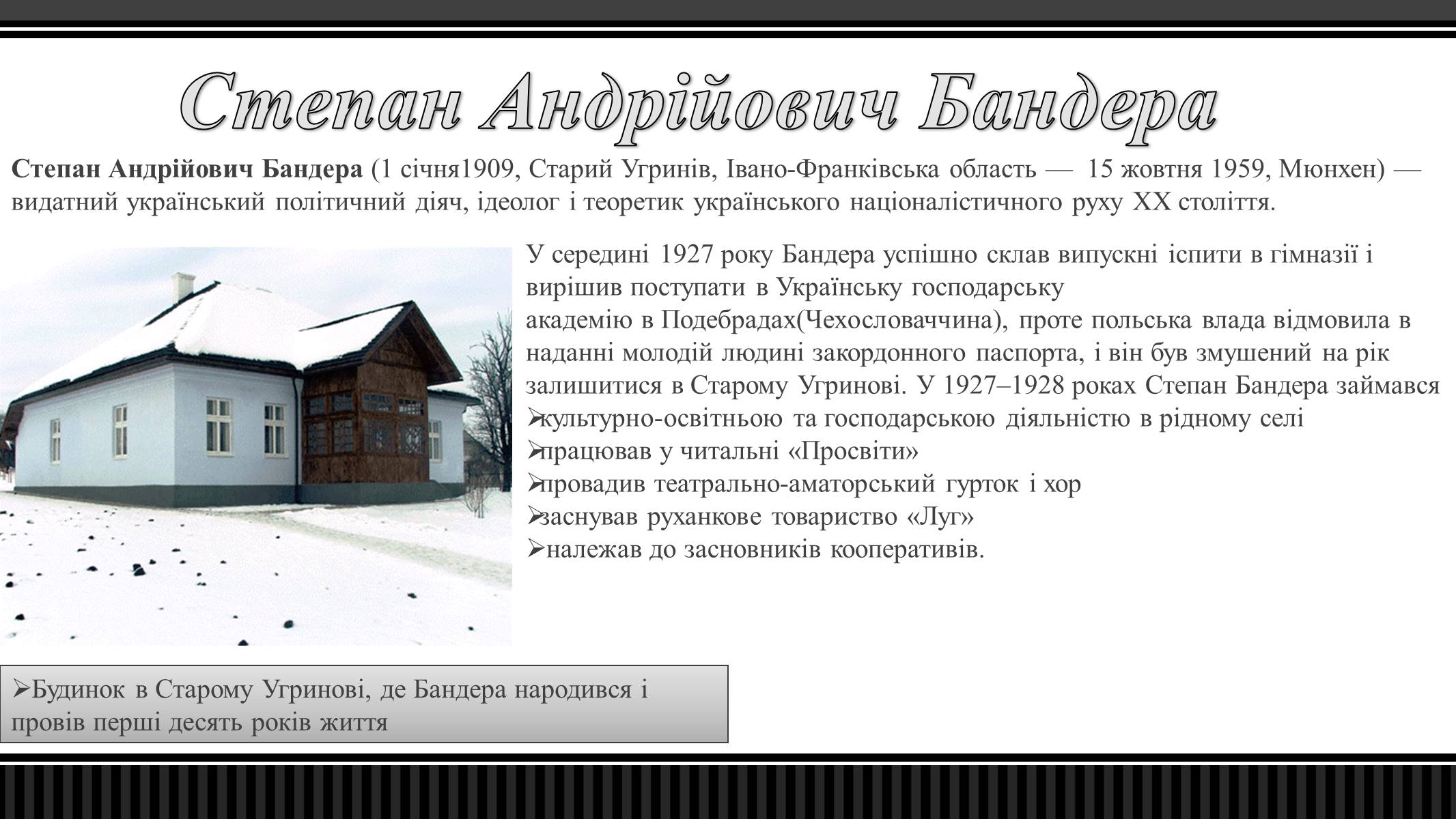 Презентація на тему «Оунівське підпілля 1941-1942 р» - Слайд #5 Презентація на тему «Оунівське підпілля 1941-1942 р» - Слайд #5